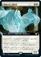 [Janpanese Version] VOW 354 Voice of the Blessed (Extended Art) R