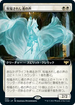 [Janpanese Version] VOW 354 Voice of the Blessed (Extended Art) R
