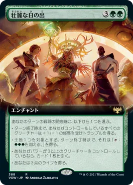 [Janpanese Version] VOW 388 Glorious Sunrise (Extended Art) R