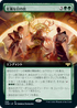 [Janpanese Version] VOW 388 Glorious Sunrise (Extended Art) R