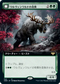 [Janpanese Version] VOW 394 Ulvenwald Oddity (Extended Art) R