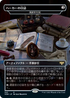 [Janpanese Version] VOW 345 Investigator's Journal (Harker's Journal - Dracula Series) R