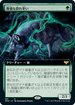 [Janpanese Version] VOW 383 Ascendant Packleader (Extended Art) R