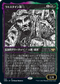 [Janpanese Version] VOW 326 Old Rutstein (Eternal Night) R