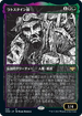 [Janpanese Version] VOW 326 Old Rutstein (Eternal Night) R