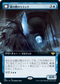 [Janpanese Version] VOW 361 Mirrorhall Mimic (Extended Art) R