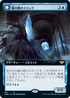 [Janpanese Version] VOW 361 Mirrorhall Mimic (Extended Art) R