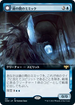 [Janpanese Version] VOW 361 Mirrorhall Mimic (Extended Art) R