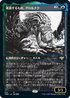 [Janpanese Version] VOW 324 Grolnok, the Omnivore (Eternal Night) R