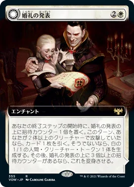 [Janpanese Version] VOW 355 Wedding Announcement (Extended Art) R