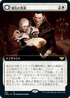 [Janpanese Version] VOW 355 Wedding Announcement (Extended Art) R