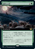 [Janpanese Version] VOW 391 Howling Moon (Extended Art) R