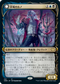 [Janpanese Version] VOW 316 Runo Stromkirk (Showcase) R