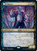 [Janpanese Version] VOW 316 Runo Stromkirk (Showcase) R