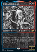 [Janpanese Version] VOW 323 Eruth, Tormented Prophet (Eternal Night) R