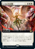 [Janpanese Version] VOW 353 Sigarda's Summons (Extended Art) R