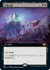 [Janpanese Version] VOW 373 Path of Peril (Extended Art) R