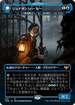 [Janpanese Version] VOW 332 Jacob Hauken, Inspector (Jonathan Harker - Dracula Series) M