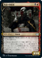 [Janpanese Version] VOW 310 Bloodtithe Harvester (Showcase) U