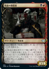 [Janpanese Version] VOW 310 Bloodtithe Harvester (Showcase) U