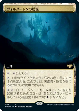 [Janpanese Version] VOW 397 Voldaren Estate (Extended Art) R