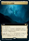 [Janpanese Version] VOW 397 Voldaren Estate (Extended Art) R