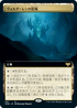 [Janpanese Version] VOW 397 Voldaren Estate (Extended Art) R