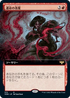 [Janpanese Version] VOW 375 Change of Fortune (Extended Art) R