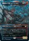 [Janpanese Version] VOW 342 Eruth, Tormented Prophet (Renfield, Delusional Minion - Dracula Series) R