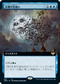 [Janpanese Version] VOW 365 Winged Portent (Extended Art) R