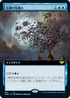 [Janpanese Version] VOW 365 Winged Portent (Extended Art) R