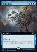 [Janpanese Version] VOW 365 Winged Portent (Extended Art) R