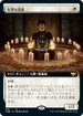 [Janpanese Version] VOW 350 Hopeful Initiate (Extended Art) R