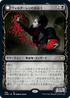 [Janpanese Version] VOW 298 Voldaren Bloodcaster (Showcase) R
