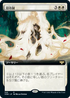 [Janpanese Version] VOW 346 By Invitation Only (Extended Art) R