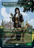 [Janpanese Version] VOW 340 Reclusive Taxidermist (Quincey Harker - Dracula Series) U