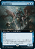[Janpanese Version] VOW 363 Overcharged Amalgam (Extended Art) R