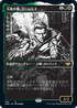 [Janpanese Version] VOW 328 Torens, Fist of the Angels (Eternal Night) R