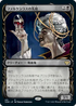[Janpanese Version] VOW 291 Falkenrath Forebear (Showcase) R