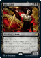 [Janpanese Version] VOW 290 Bloodvial Purveyor (Showcase) R