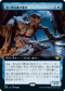 [Janpanese Version] VOW 364 Patchwork Crawler (Extended Art) R