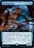 [Janpanese Version] VOW 364 Patchwork Crawler (Extended Art) R