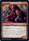 [Janpanese Version] VOW 302 Blood Hypnotist (Showcase) U