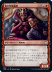 [Janpanese Version] VOW 302 Blood Hypnotist (Showcase) U