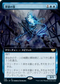 [Janpanese Version] VOW 358 Dreamshackle Geist (Extended Art) R
