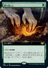 [Janpanese Version] VOW 387 Dig Up (Extended Art) R