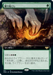 [Janpanese Version] VOW 387 Dig Up (Extended Art) R
