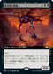 [Janpanese Version] VOW 369 Dreadfeast Demon (Extended Art) R