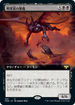 [Janpanese Version] VOW 369 Dreadfeast Demon (Extended Art) R