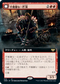 [Janpanese Version] VOW 378 Ill-Tempered Loner (Extended Art) R